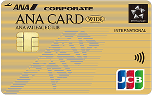 ANA JCB法人カード