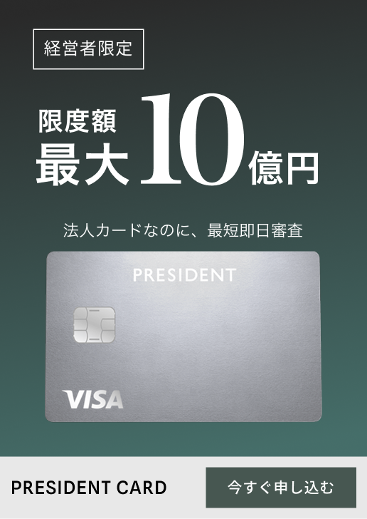 president_card