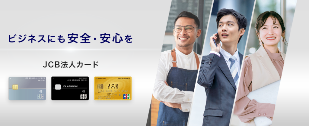 JCBカード