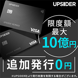 UPSIDERカード バナー