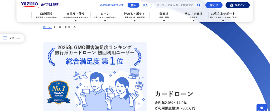 みずほ銀行