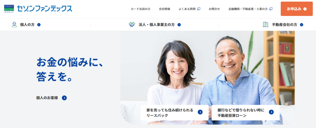 セゾンファンデックス