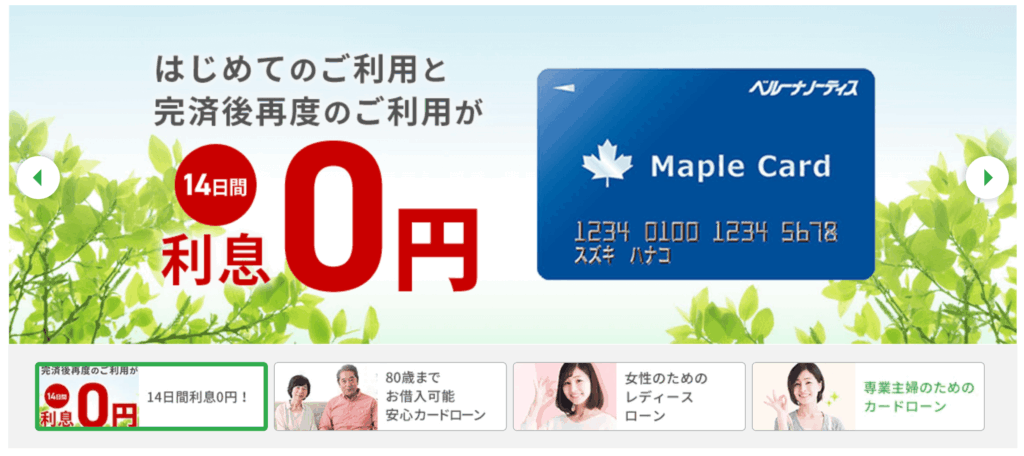 ベルーナノーティス