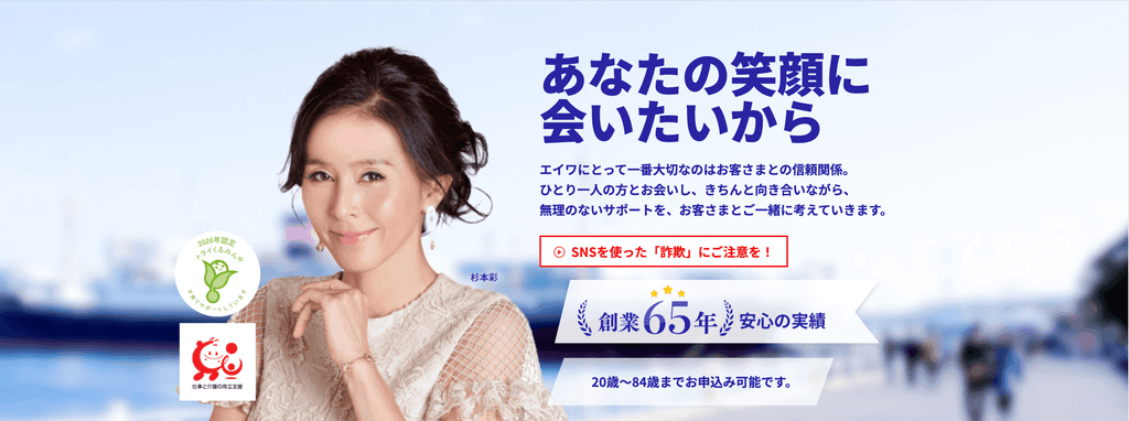 エイワ